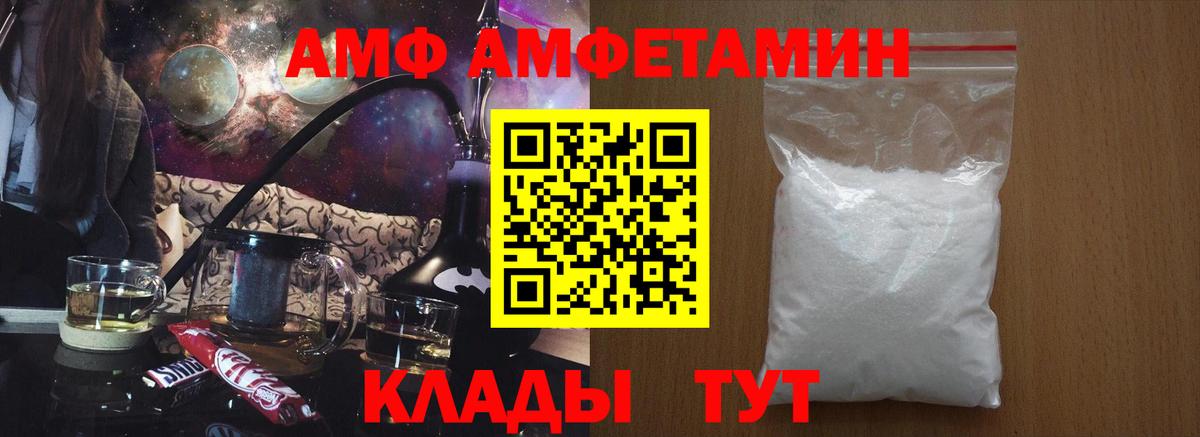 Amphetamine 98%  Вход с VPN  Амфетамин  Долгопрудный 