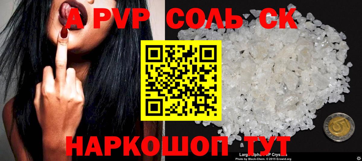 APVP кристаллы  Долгопрудный  Alpha PVP СК  Alfa_PVP  Alfa_PVP VHQ 