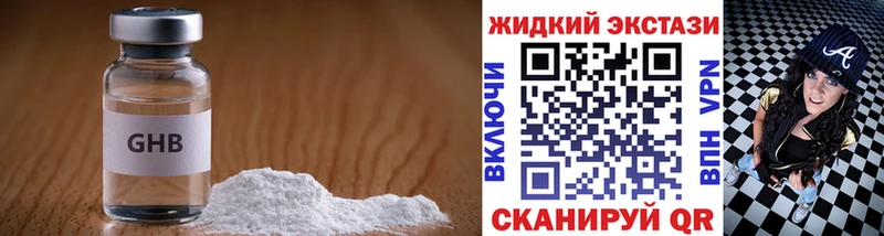 Бутират бутандиол  где можно купить наркотик  Долгопрудный 