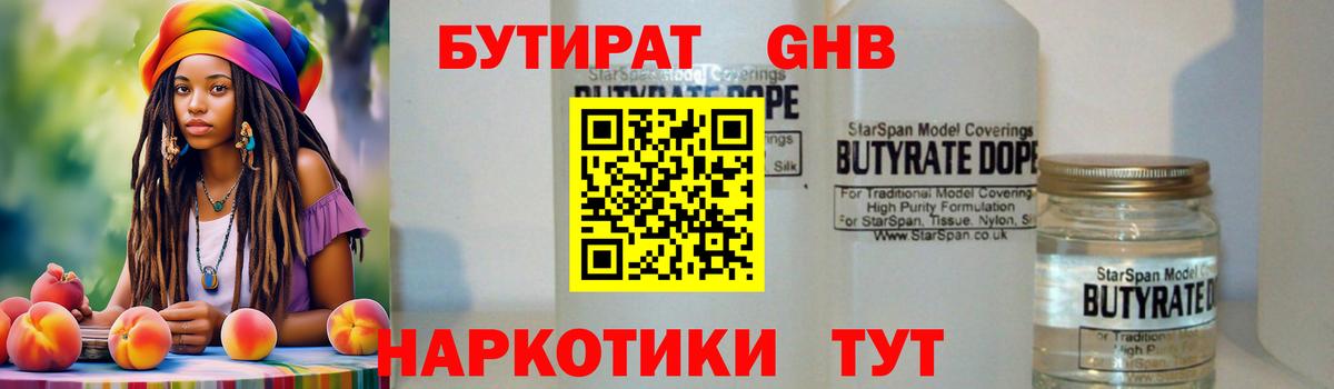 Бутират  Вход с VPN  Долгопрудный  БУТИРАТ оксана 