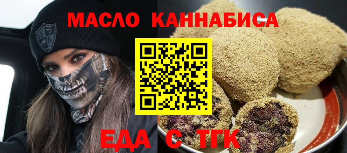 Долгопрудный  Печенье с ТГК конопля  Вход с VPN 