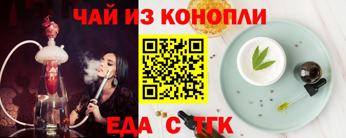 Canna-Cookies конопля Долгопрудный