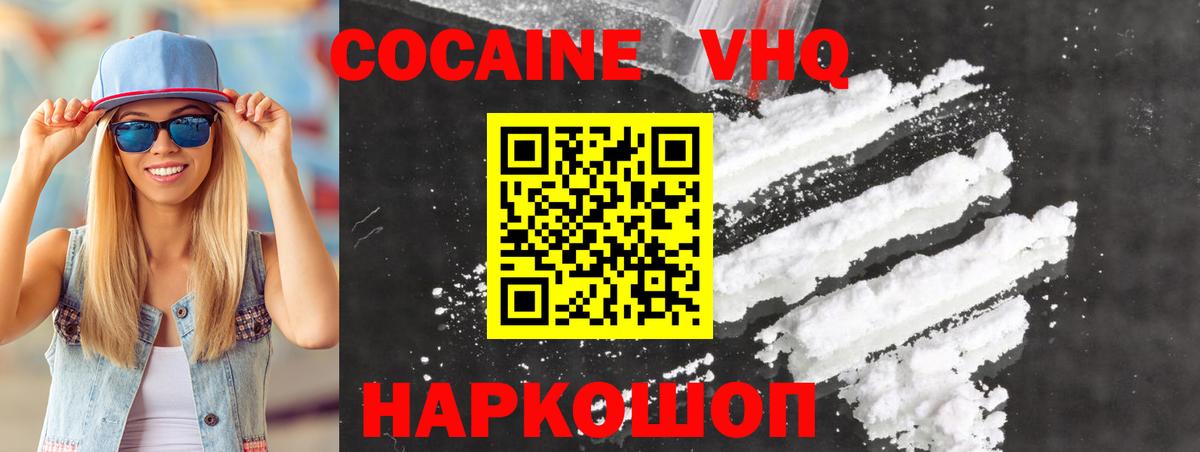 Cocaine 99%  Долгопрудный  Cocaine Колумбийский 