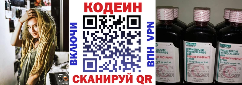 Кодеиновый сироп Lean напиток Lean (лин)  MEGA зеркало  Долгопрудный 