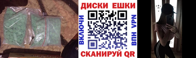 Экстази XTC  Долгопрудный 