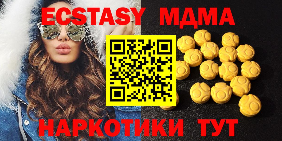 Ecstasy mix  Долгопрудный  ЭКСТАЗИ 300 mg 