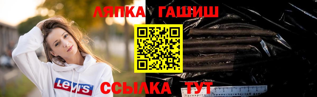 ГАШ гашик Долгопрудный