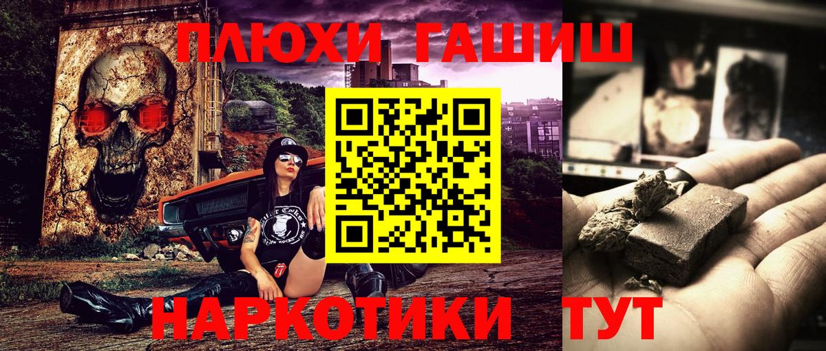 ГАШ Ice-O-Lator  Вход с VPN  ГАШИШ гашик  Долгопрудный 