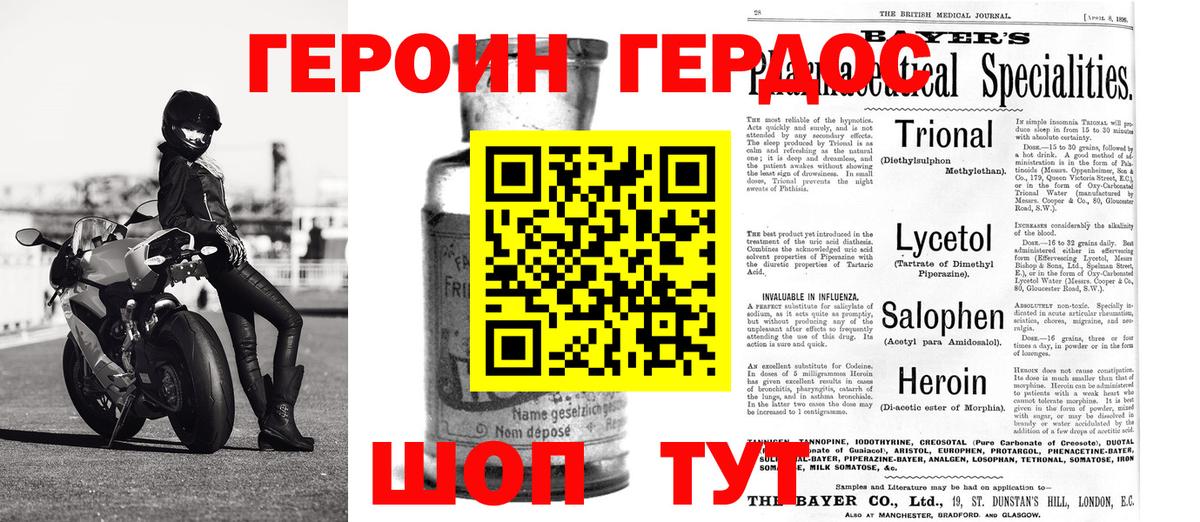 Героин афганец  Долгопрудный 