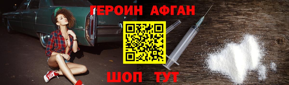 Долгопрудный  Героин  Вход с VPN  ГЕРОИН хмурый 
