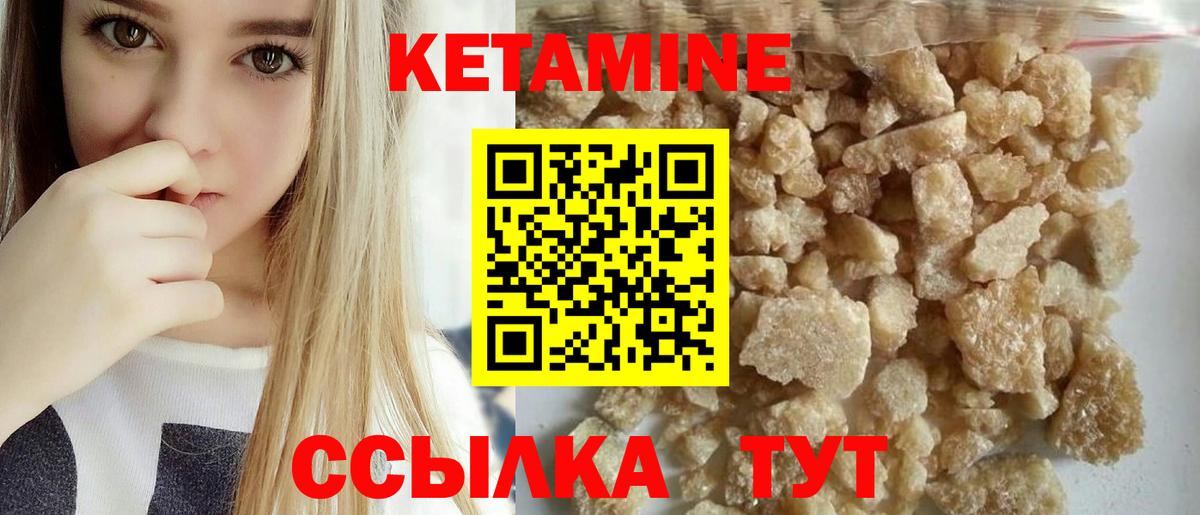 Кетамин VHQ  Вход с VPN  Кетамин ketamine  Долгопрудный 
