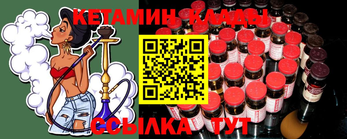 Кетамин VHQ Долгопрудный