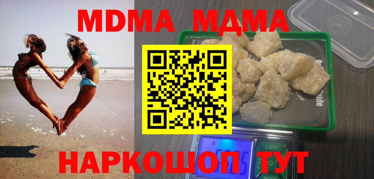 MDMA кристаллы  Долгопрудный  MDMA  МДМА кристаллы 