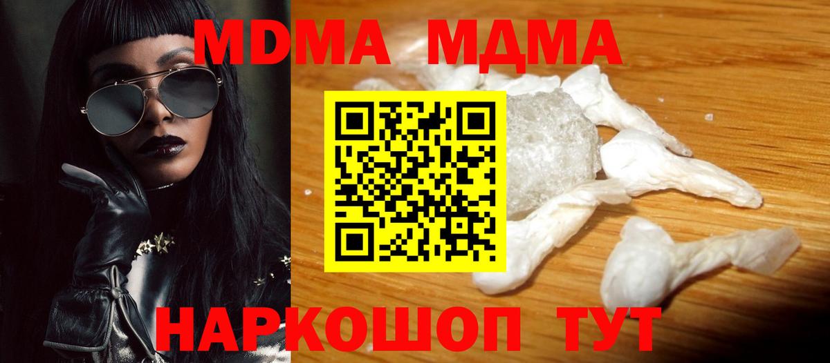 МДМА Molly Долгопрудный