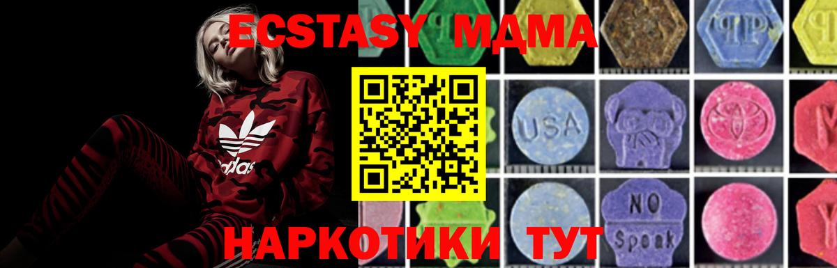МДМА crystal  МДМА Molly  Вход с VPN  Долгопрудный 