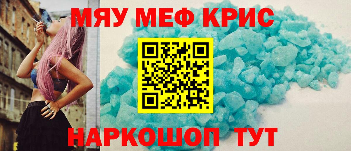 Мефедрон мука Долгопрудный