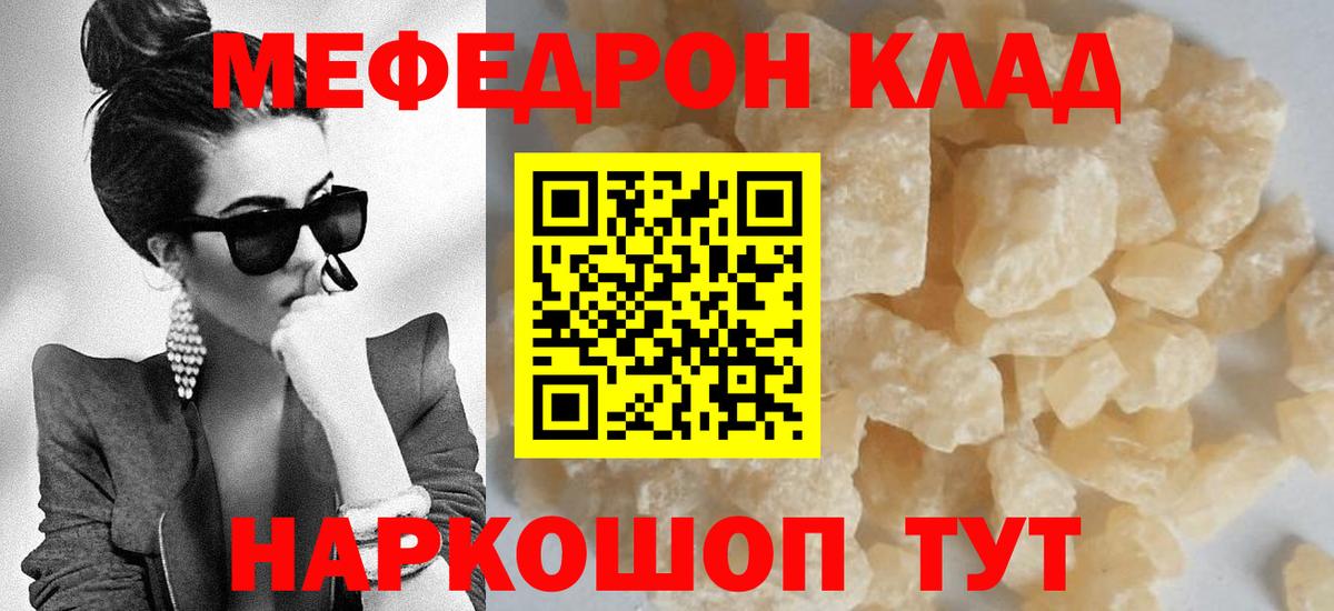 МЯУ-МЯУ  Мефедрон мука  Вход с VPN  Долгопрудный 