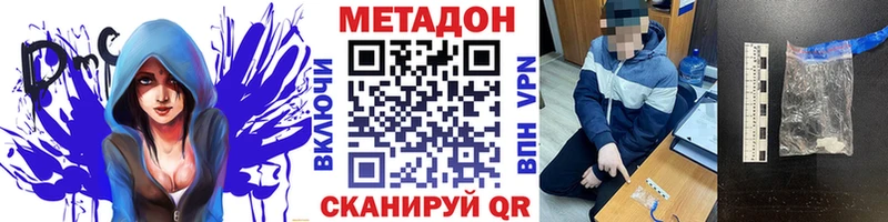купить наркотик  Долгопрудный  Метадон кристалл 
