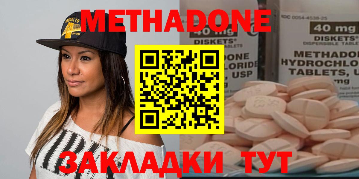 Метадон белоснежный Долгопрудный