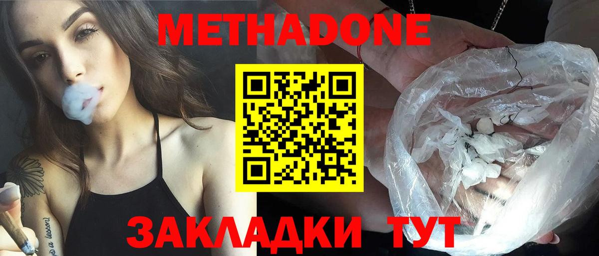 мега рабочий сайт  МЕТАДОН methadone  Долгопрудный  Вход с VPN  Метадон мёд 