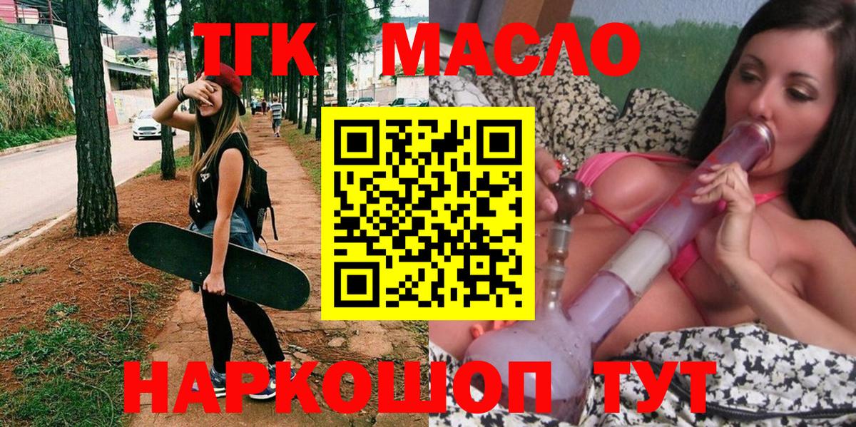 Долгопрудный  Дистиллят ТГК жижа  Вход с VPN 