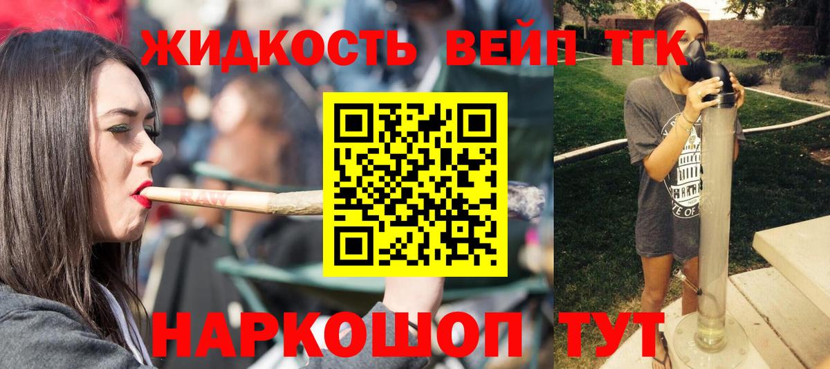 ТГК гашишное масло Долгопрудный