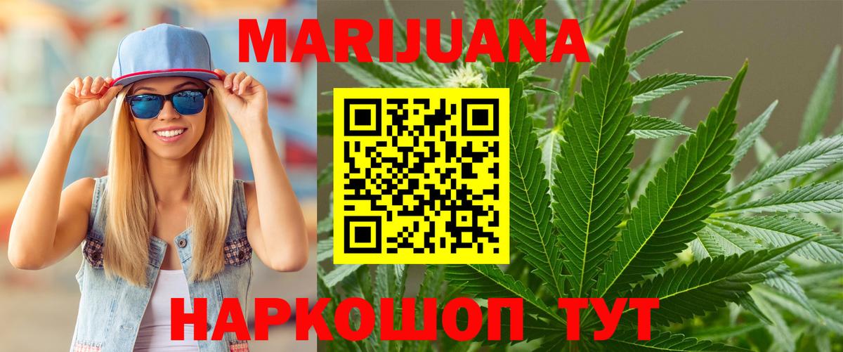 Канабис семена  Бошки Шишки гибрид  МАРИХУАНА Ganja  Долгопрудный 
